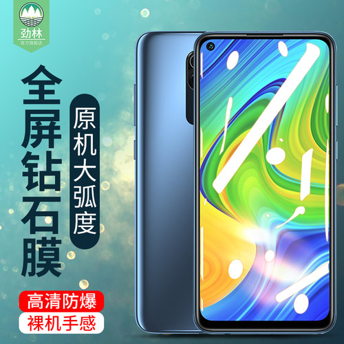 小米全屏覆盖抗指纹高清无手机膜