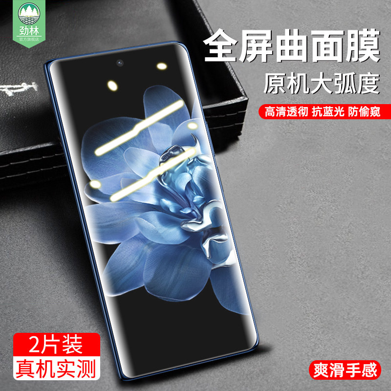 mixfold4小米钢化膜防偷窥高清