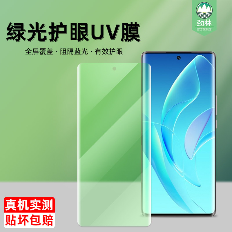 适用于华为荣耀60绿光钢化膜60se抗蓝光护眼UV全胶曲面膜LSA/ANY/TNA-AN00全覆盖高清honor60手机保护膜60pro