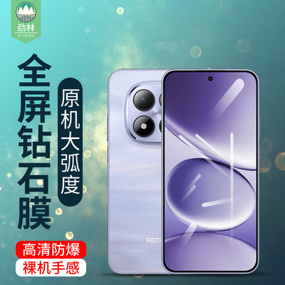 适用红米note15pro手机膜抗蓝光note14高清镜头膜note13/13pro全覆盖电竞手游磨砂贴膜note13rpro钢化玻璃膜