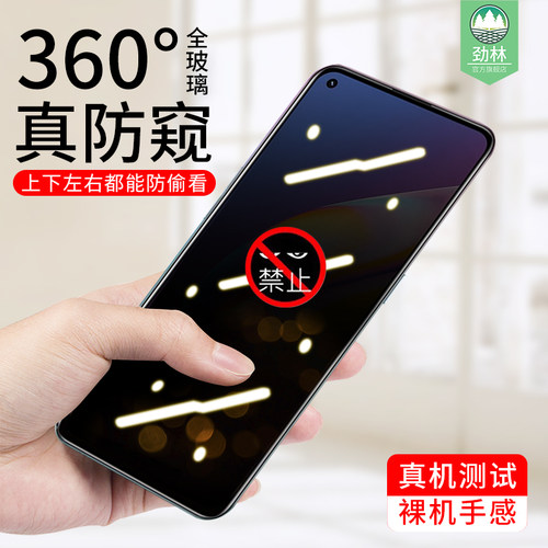 高清oppo贴合隐私指纹防窥钢化膜