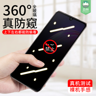 手机屏保贴膜360度5g VIVOV21防窥钢化膜4g全屏覆盖抗蓝光指纹汗磨砂玻璃模v21防摔爆偷看窃保护隐私vivo原装