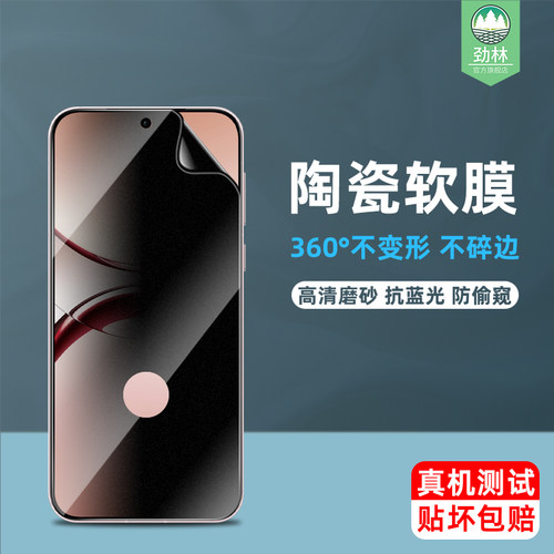 findx8oppo陶瓷膜防偷窥高清