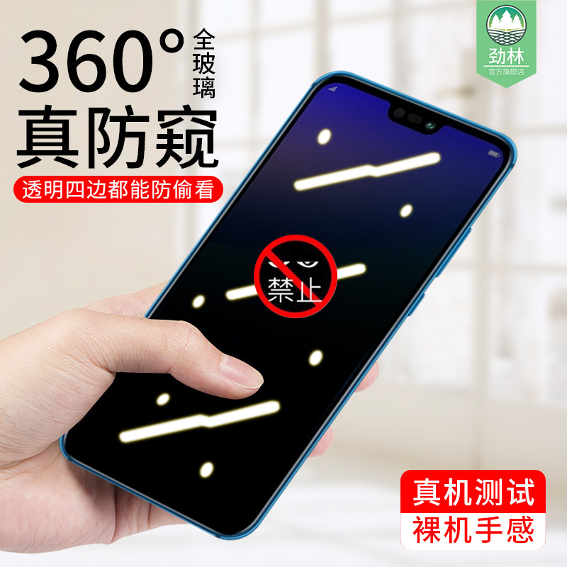 华为抗刮隐私全透明防窥钢化膜
