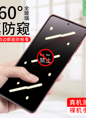 适用于三星m80s防窥钢化膜全屏透明满版s10lite防偷看窃隐私保护note10lite抗摔玻璃膜m60s手机屏保贴膜360度