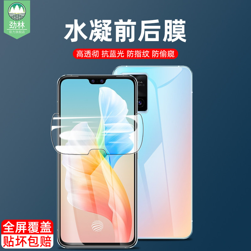 vivos10水凝膜全覆盖抗蓝光