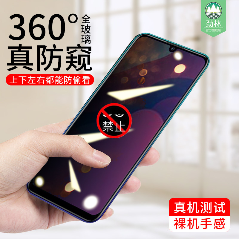 畅玩隐私抗指纹全覆盖防窥钢化膜