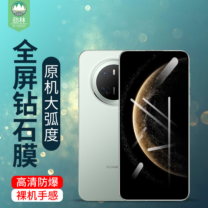 适用华为mate80rs手机膜mate60夜光膜mate50/50e无尘仓全覆盖mate80/80pro/80promax高清镜头膜mate70钢化膜