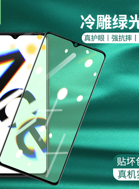 opporenoace绿光钢化膜oppoace2防摔玻璃高清膜renoace2抗指纹手机膜oppoace防蓝光辐射护眼原装屏保贴膜5G版