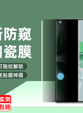 reno11陶瓷膜9pro+防窥膜10pro全覆盖10pro+指纹解锁reno11pro不碎边reno9/9pro曲面钢化膜reno10手机膜oppo