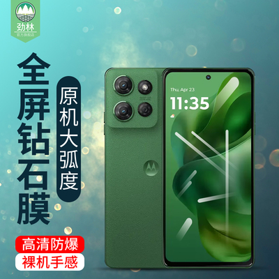 摩托罗拉g57power手机膜G75全覆盖gpower2026电竞膜motog2026高清抗摔g100pro防蓝光g67power钢化玻璃膜2025