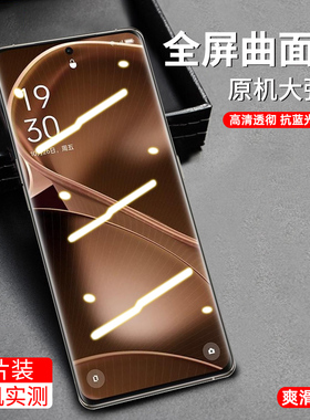 findx6钢化膜全覆盖高清透明全胶膜findx6pro防辐射护眼绿光曲面膜PGFM10全贴合抗手汗曲屏膜oppo手机保护膜