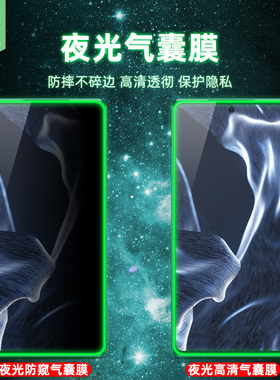 摩托罗拉edge20夜光钢化膜edgespro高清edgex30防摔气囊发光膜edge轻奢版防偷窥看20pro全屏满版moto手机贴膜