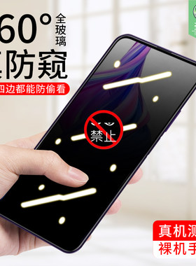 高清全透明碎屏隐私防窥钢化膜
