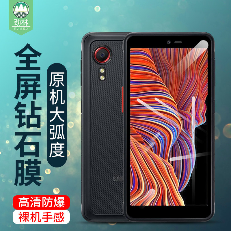 高清全屏覆盖贴合抗指纹钢化膜