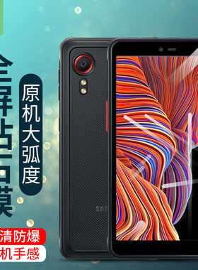 适用于三星Xcover5高清钢化膜全屏覆盖贴合满版xcover5抗指纹防摔爆刮花玻璃刚化膜SM-G525F/DS手机屏保贴膜