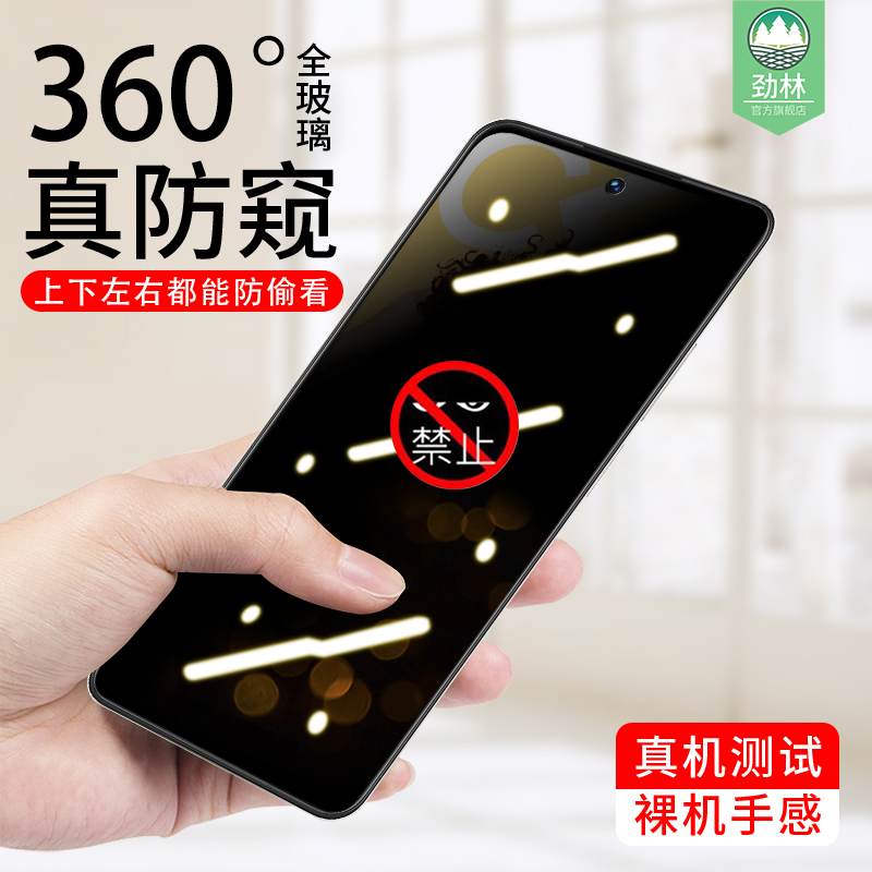 c51真我钢化膜防偷窥磨砂抗爆