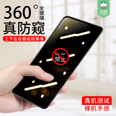 c51真我钢化膜防偷窥磨砂抗爆