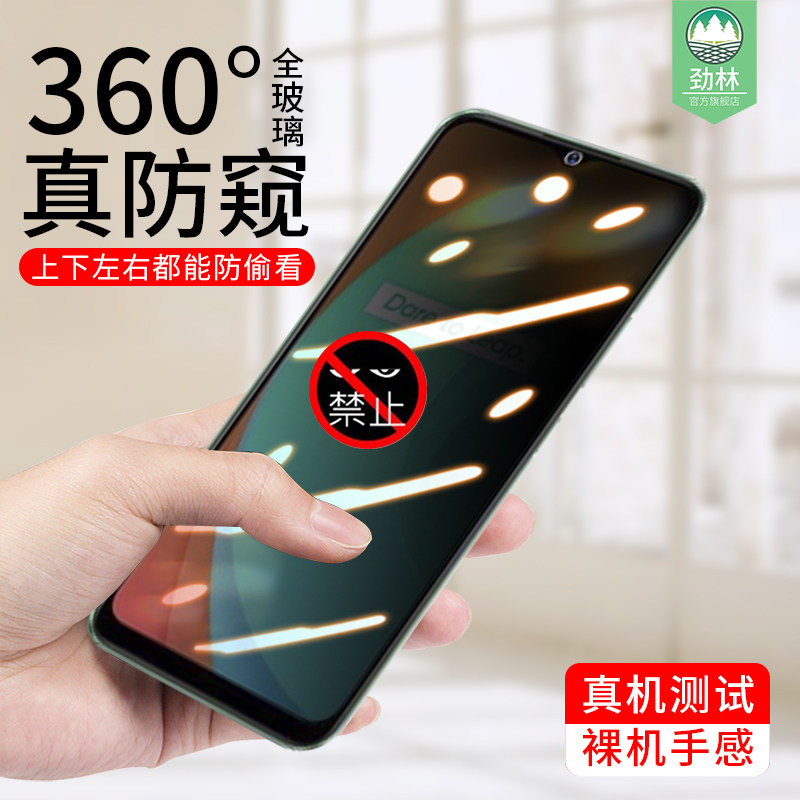 realmec11防窥钢化膜全屏realmec3i防摔偷看隐私360度realme nsrzo抗指纹无白边膜oppo原装手机屏保贴膜满版