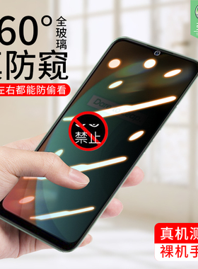 realmec11防窥钢化膜全屏realmec3i防摔偷看隐私360度realme nsrzo抗指纹无白边膜oppo原装手机屏保贴膜满版