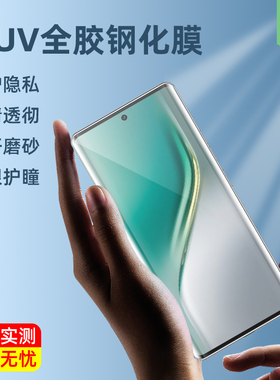 Infinixnoteedge钢化膜tecnospark40pro+防窥tecnopovacurve指纹解锁camon40pro曲面UV膜Infinixnote50s手机