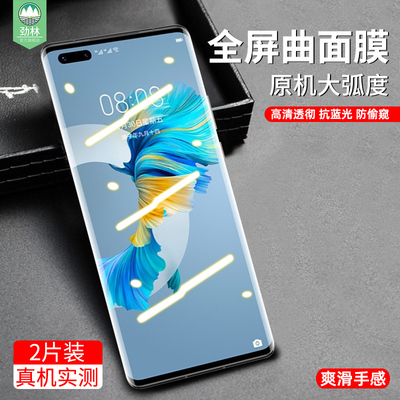 华为mate40pro曲面钢化膜高清