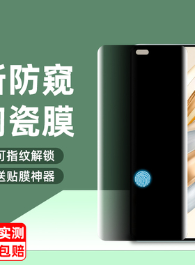 适用荣耀x60pro曲面膜x50陶瓷x40防偷窥膜magic7lite指纹解锁x9a/x9b/x9c手机贴膜x50pro全包覆盖x50gt钢化膜