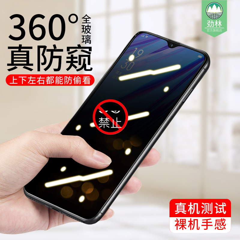 oppo全屏覆盖指纹玻璃防窥钢化膜