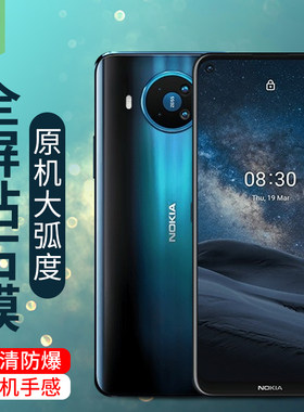 诺基亚8.3钢化膜全屏nokia无白边