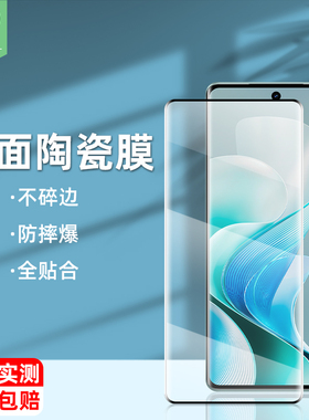 vivov40手机膜v25p高清v30e陶瓷v23p抗爆v40lite抗蓝光v27/v29/v30/v40pro曲面v40e贴膜v29e钢化软膜v29lite