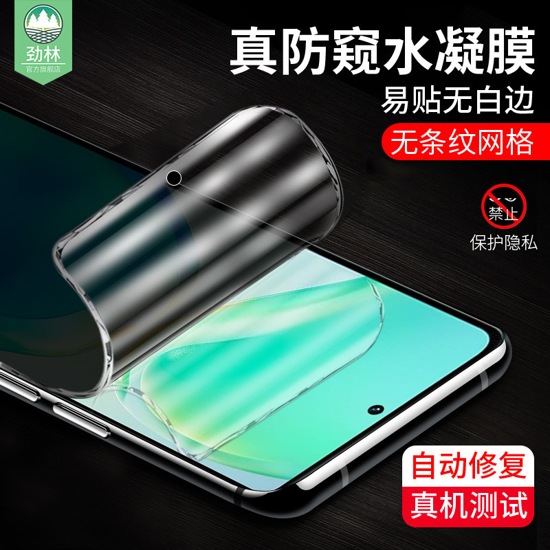 vivos15防窥水凝膜V2190A防偷看挡窃隐私v25pro全吸附V2207A抗指纹保护s15pro防手汗磨砂软膜s15e手机保贴膜