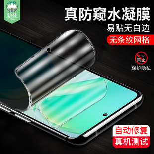 vivos15防窥水凝膜V2190A防偷看挡窃隐私v25pro全吸附V2207A抗指纹保护s15pro防手汗磨砂软膜s15e手机保贴膜