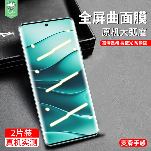 note14pro+红米钢化膜防偷窥高清