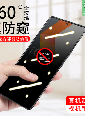 vivoiqooneo5s防窥钢化膜全覆盖V2154A防偷看偷窃隐私透明膜V2157A抗指纹防爆磨砂膜iqooneo5se手机屏保贴膜