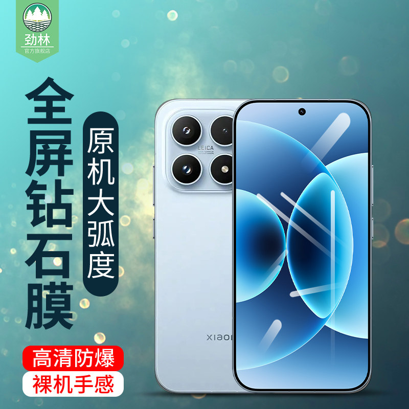 适用小米17ultra手机贴膜全覆盖小米17指纹解锁小米14高清AR增透17promax镜头膜17pro电竞膜小米15钢化玻璃膜