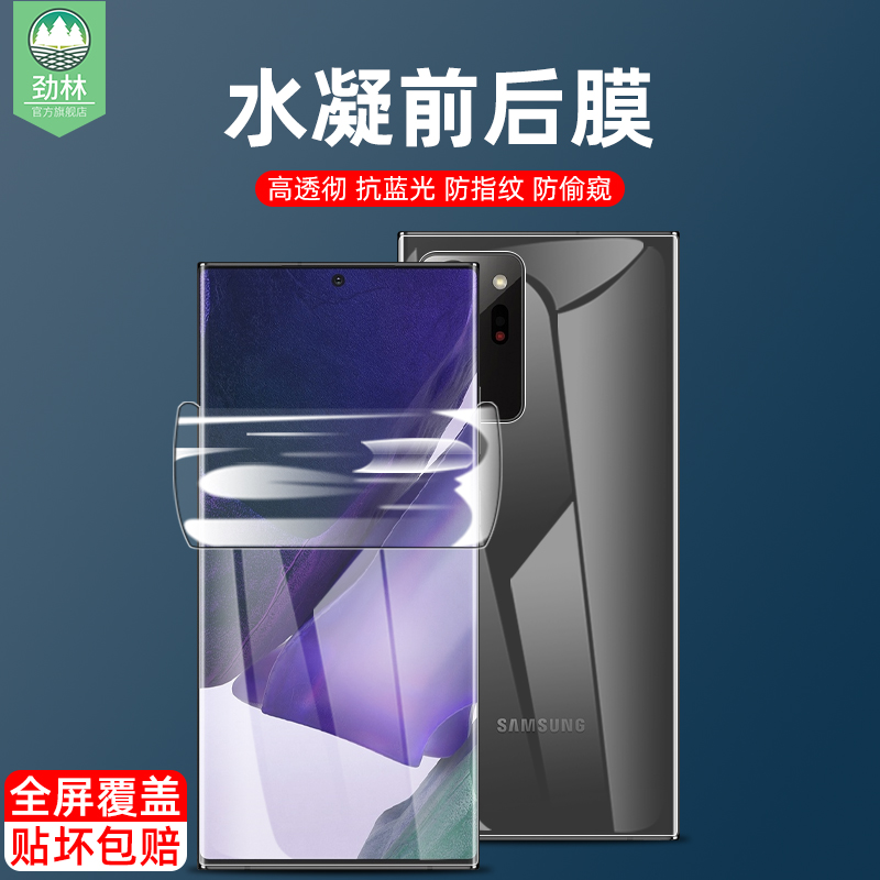 适用于三星note20水凝膜note8防偷窥note10全覆盖高清磨砂前后软膜10+抗蓝光20ultra炫彩背膜note9手机保护膜