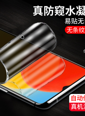 酷派cool20防窥水凝膜全屏吸附20pro防刮花20s抗指纹电竞手游软膜CP05高清防偷窥看窃隐私20por手机屏保贴膜