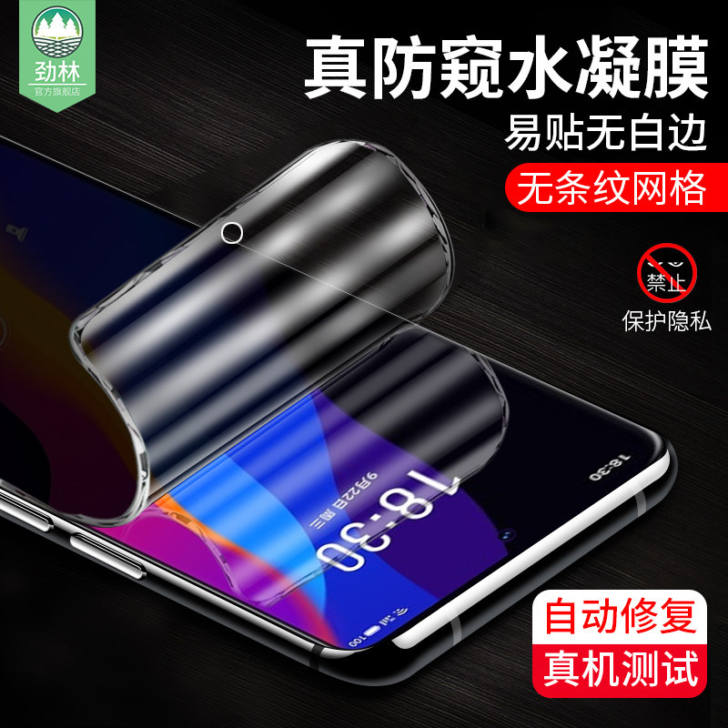 适用魅族18x防窥水凝膜全屏防偷看窃隐私透明膜M172Q防指纹手汗电竞手游磨砂软膜全吸附meizu18x手机屏保贴膜