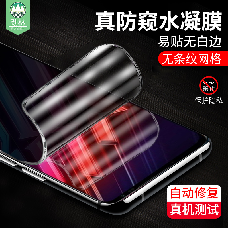 努比亚红魔6防窥水凝膜全贴合吸附防摔爆抗指纹六代高清钢化软膜防偷看偷窥保护隐私膜Nubia原装手机屏保贴膜