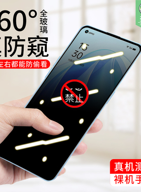 opporeno7防窥钢化膜7se全屏PFDM00抗指纹手汗磨砂玻璃膜7pro高清PFCM00防偷看挡窃透明膜PFJM10原装屏保贴膜