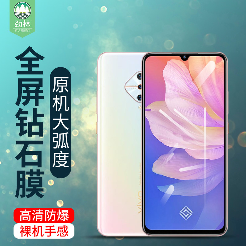 s1磨砂vivo钢化膜高清全贴合