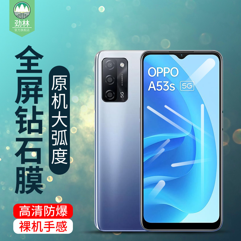 oppoa53护眼钢化膜高清磨砂