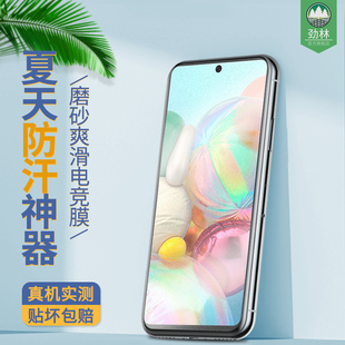 适用于三星a70磨砂钢化膜SM a71高清抗指纹手汗电竞玻璃膜a60防摔爆刮花a70s手机屏保贴膜 A7160全屏覆盖满版