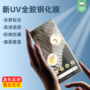 谷歌pixel8pro手机膜全覆盖高清透明UV全胶曲面膜pixel6pro指纹解锁防窥膜GP4BC钢化膜保护膜pixel7pro曲屏膜