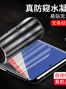 vivoiqoo9防窥水凝膜10pro全吸附9pro防偷看隐私V2218A抗指纹手汗磨砂曲面软膜iqoo10防偷窃手机保护膜V2217A