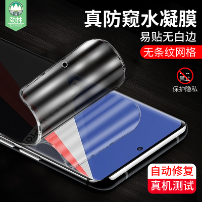 iqoo10防窥水凝膜抗指纹保护膜