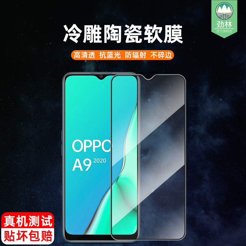 全覆盖 高清透 不碎边 抗蓝光 护眼瞳