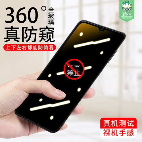 a15透明三星钢化膜防偷窥磨砂