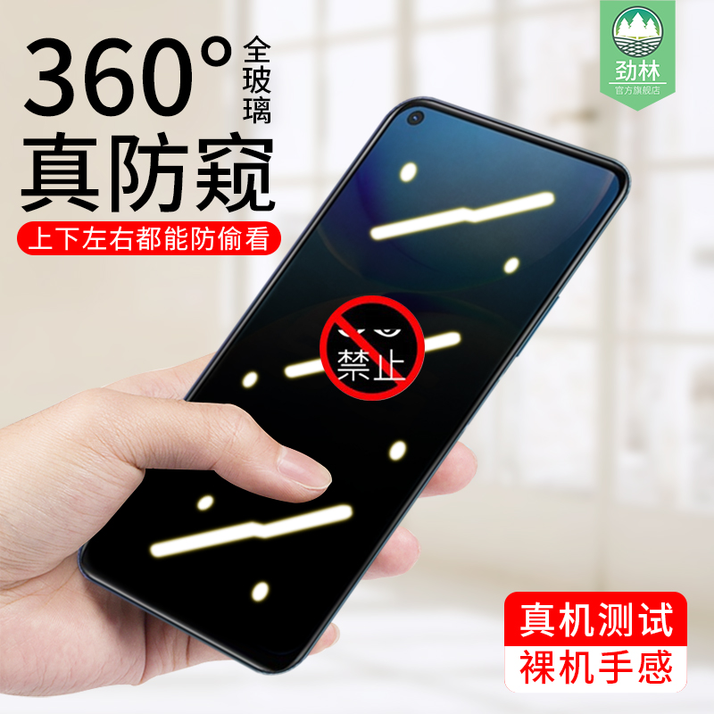 高清vivo抗摔指纹磨砂防窥钢化膜