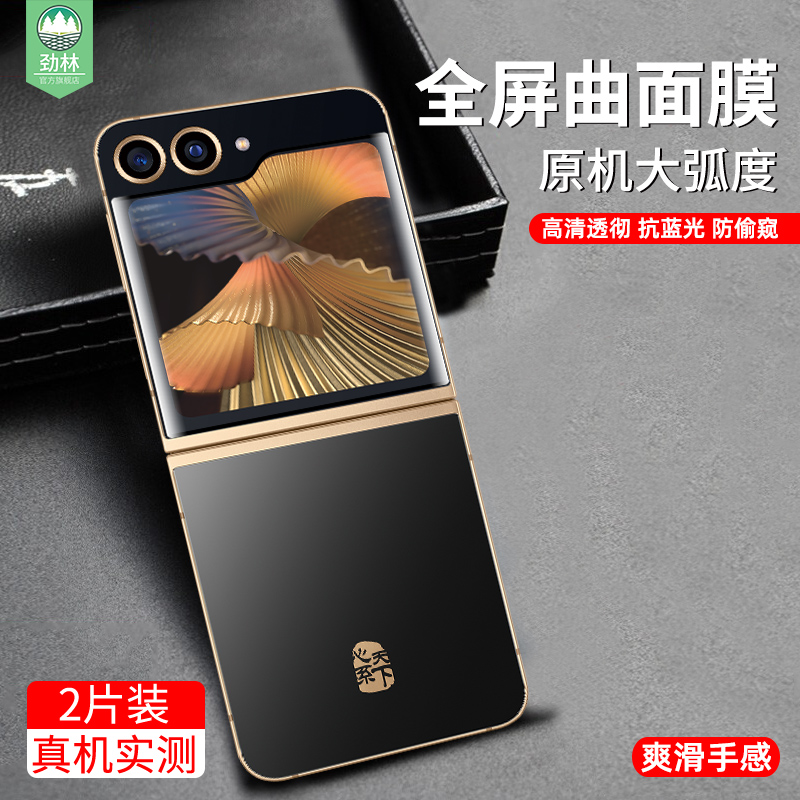 w25flip三星钢化膜防偷窥高清